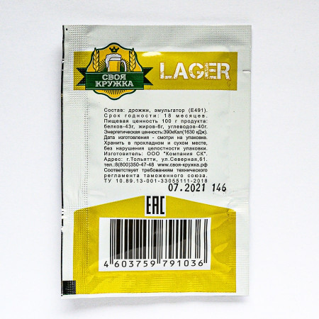 Dry beer yeast "Own mug" Lager L36 в Нарьян-Маре