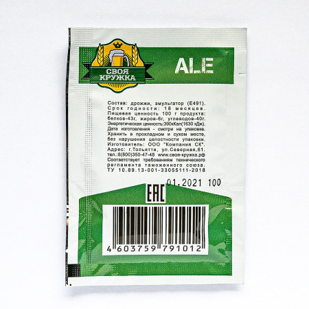 Dry beer yeast "Own mug" Ale A12 в Нарьян-Маре