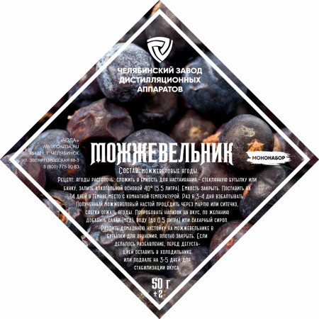 Set of herbs and spices "Juniper" в Нарьян-Маре