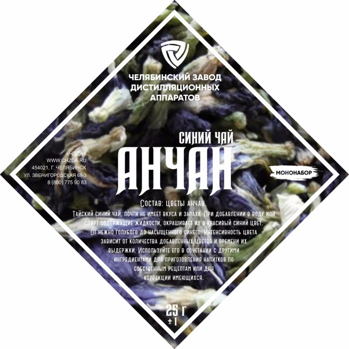 Set of herbs and spices "Anchan" в Нарьян-Маре