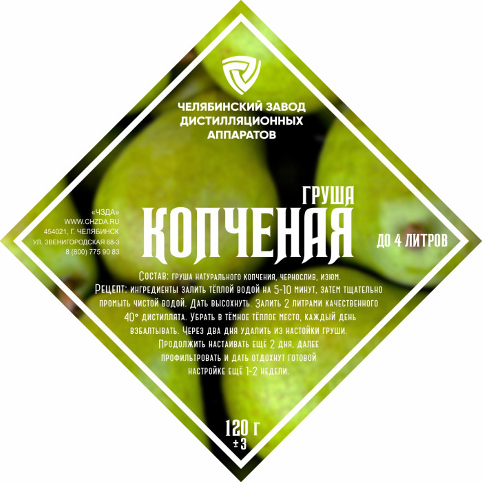 Set of herbs and spices "Smoked Pear" в Нарьян-Маре