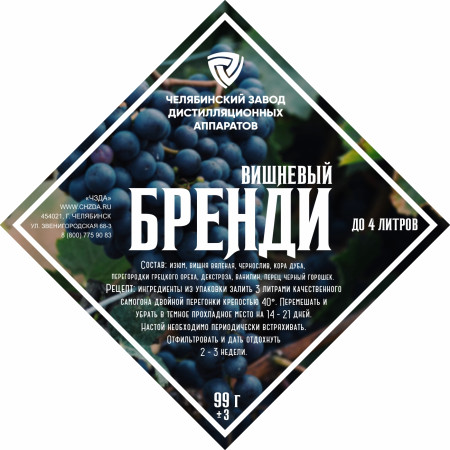 Set of herbs and spices "Cherry brandy" в Нарьян-Маре
